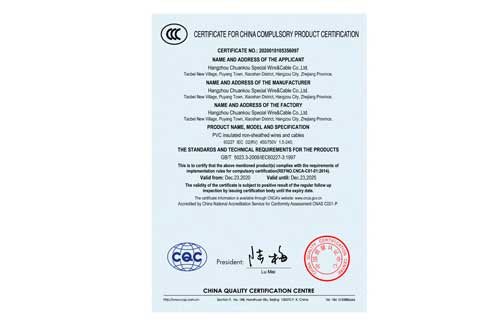 单芯英文-CCC证书