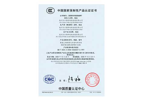 单芯中文-CCC证书