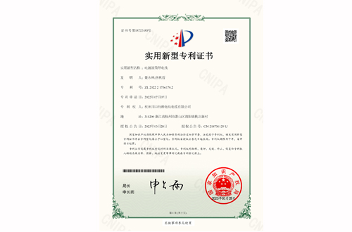 【实用新型专利证书】电镀滚筒导电线 2022217361702-1