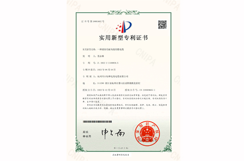 【实用新型专利证书】一种消防用耐高温阻燃电缆实用新型专利证书202222189939X-1